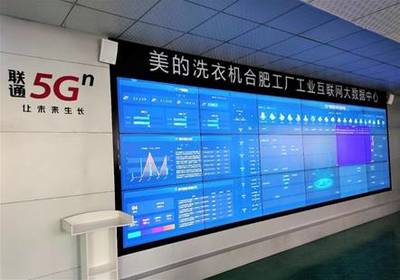 中國聯(lián)通攜手行業(yè)伙伴，以互聯(lián)網(wǎng)銷售模式打造全球“燈塔工廠”新標(biāo)桿